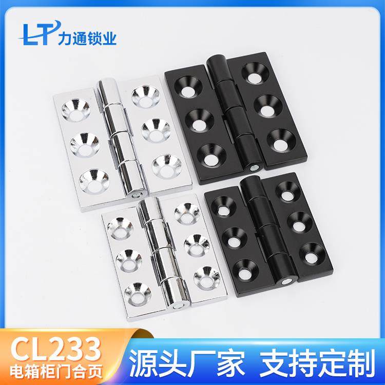 CL233-1-2重型六孔铰链配电机箱沉孔铰链80*65机械设备合页65*55