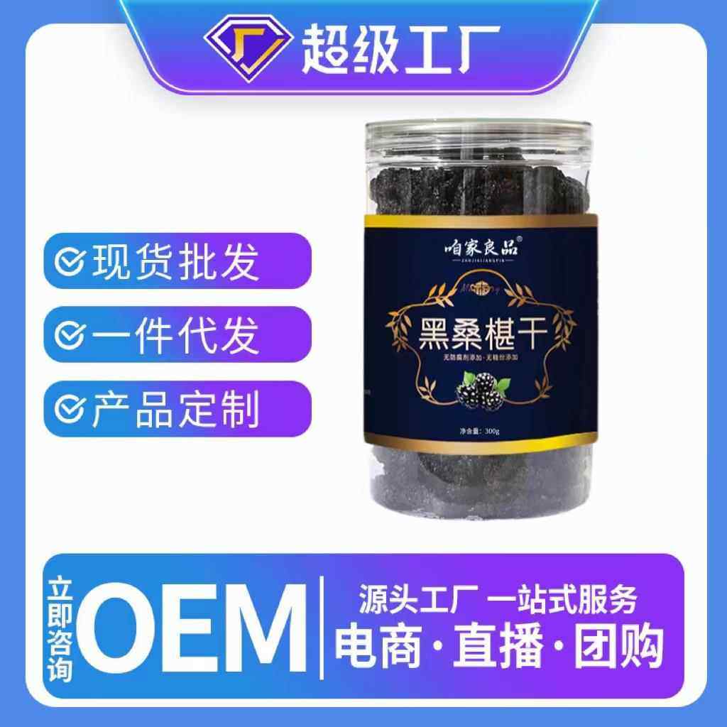 桑葚干 桑葚 500克/罐 桑椹干 新货 桑椹,传统滋补营养品,桑椹/桑葚原浆/桑葚汁,淘宝优惠券,粉丝福利购,淘宝优惠卷