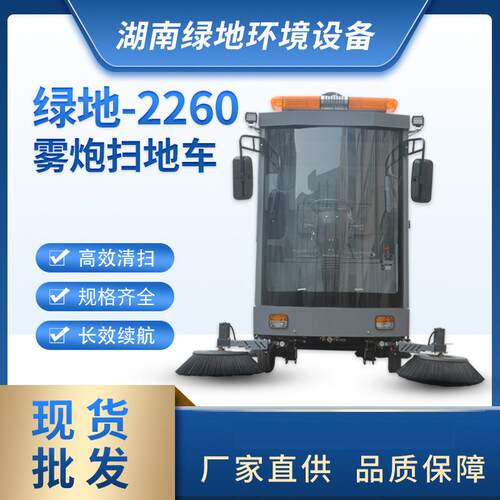 绿地多功能扫地车四风机款清扫杆可伸缩2260四轮路面清扫车厂家