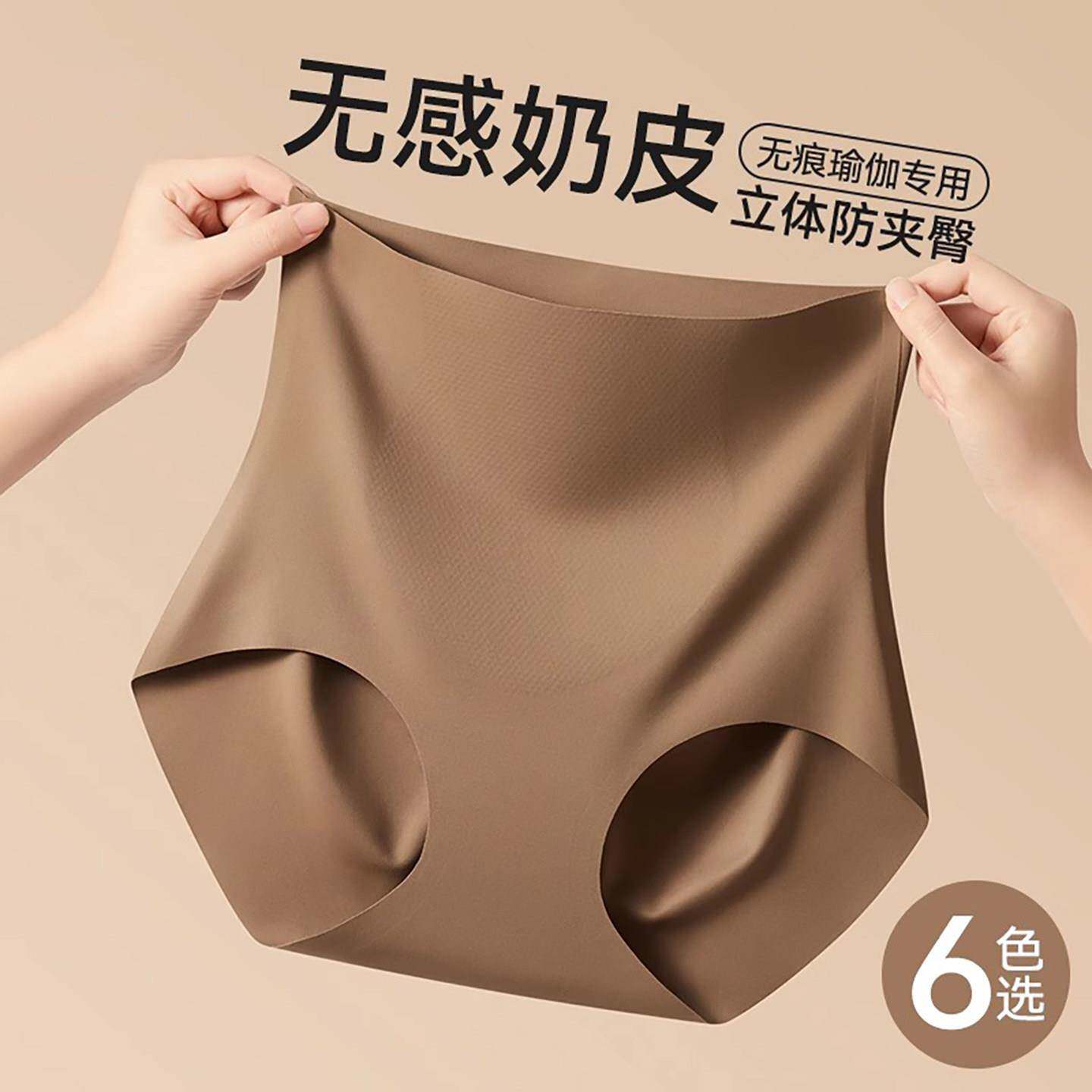 冰丝无痕内裤女士2025新款夏季隐形粉底液高腰收腹提臀健身瑜珈裤