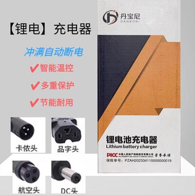 丹宝尼外送代驾车原装锂电池充电器48V2A60V36V72V3A5A