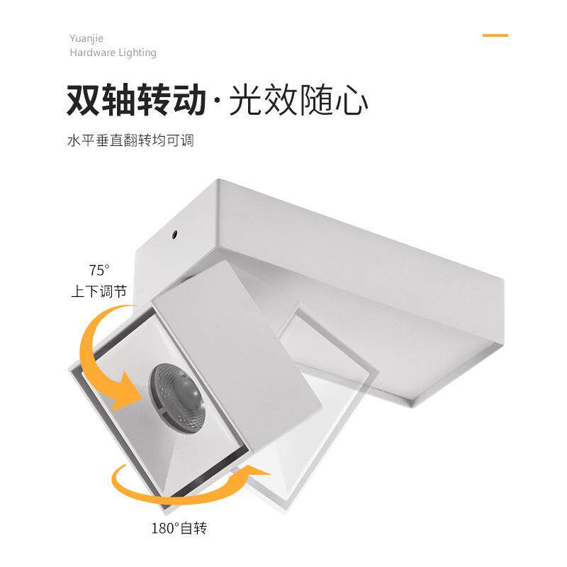 led明装射灯酒店走廊筒灯轨道灯玄关cob天花折叠式可调光现代简约