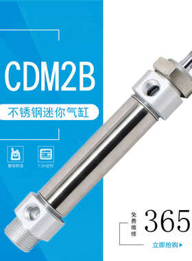 亚德客不锈迷你气缸CDM2B/MF20*25X50X75X100X125X150X175X200-S