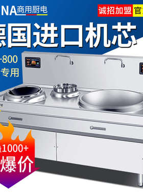 商用大锅灶双头凹面15kw大功率酒店商业灶饭店食堂大小组合电磁炉