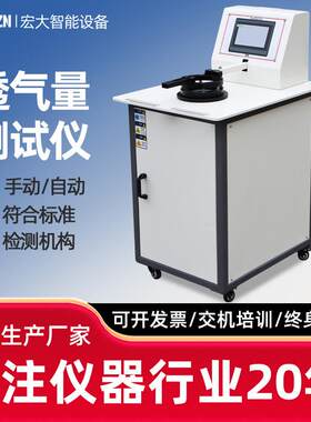 透气度测定仪织物涂层织物非织物透气度测试PET网布透气检测试仪