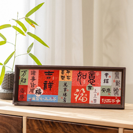 新中式相框创意桌面摆件家用五福临门摆台礼物入户客厅玄关装饰画