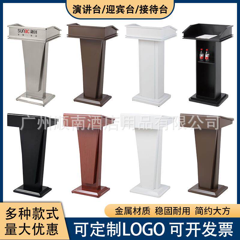 顺南演讲台商务发言台餐厅迎宾台咨询台主持台可印LOGO接待台