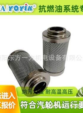 抗燃油滤芯LXZV-250*80F汽轮机检修油路过滤东方一力厂家