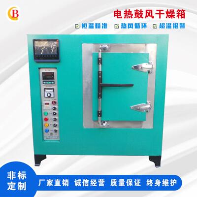 小型恒温烘箱小型电热无尘工业烘箱小型烘干箱