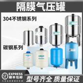 压力罐蓬胀罐304不锈钢变频泵隔膜罐家用水泵充气稳压罐3L5L8L24L