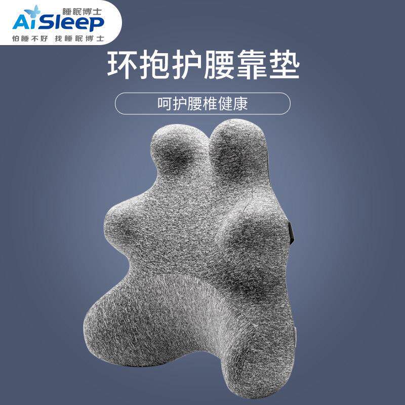 睡眠博士办公室腰靠汽车用护腰靠垫慢回弹记忆棉倚靠背椅子腰靠枕