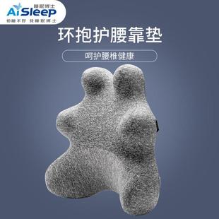 睡眠博士办公室腰靠汽车用护腰靠垫慢回弹记忆棉倚靠背椅子腰靠枕