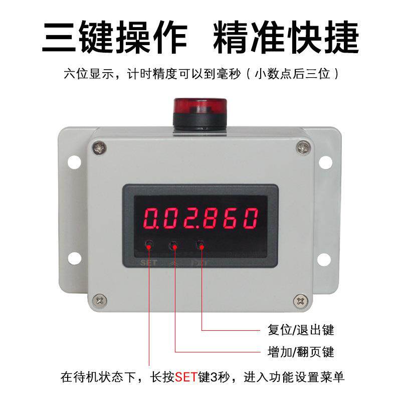 红外线计时器感应跑步训练比赛专用自动记时仪器数显电子秒表毫秒