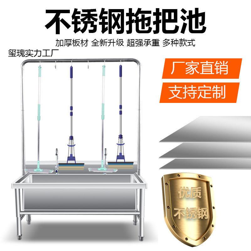 不锈钢拖把池带架子式洗拖布池墩布池水槽家用阳台户外水池盆