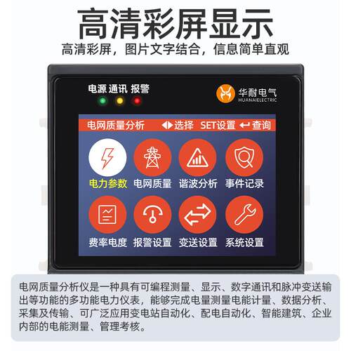 电能质费量分析PD862ZW1仪中文三相多功谐能电力数电网率参波在线