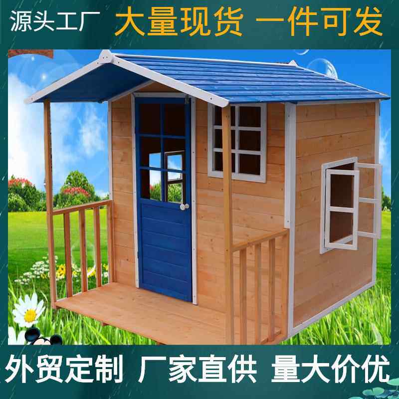 木制儿童木屋户外帐篷益智大型玩具幼儿园过家家树屋木儿童游戏房