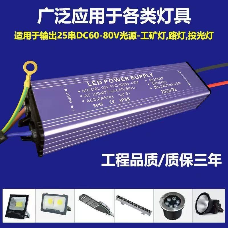led驱动器路灯工矿灯防爆灯防水恒流镇流器50w亚明照明通用配件