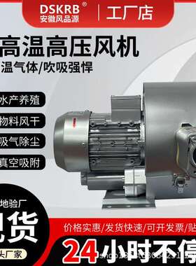 负压吸料粉粒体配套高压风机2HB420-HH46旋涡气泵