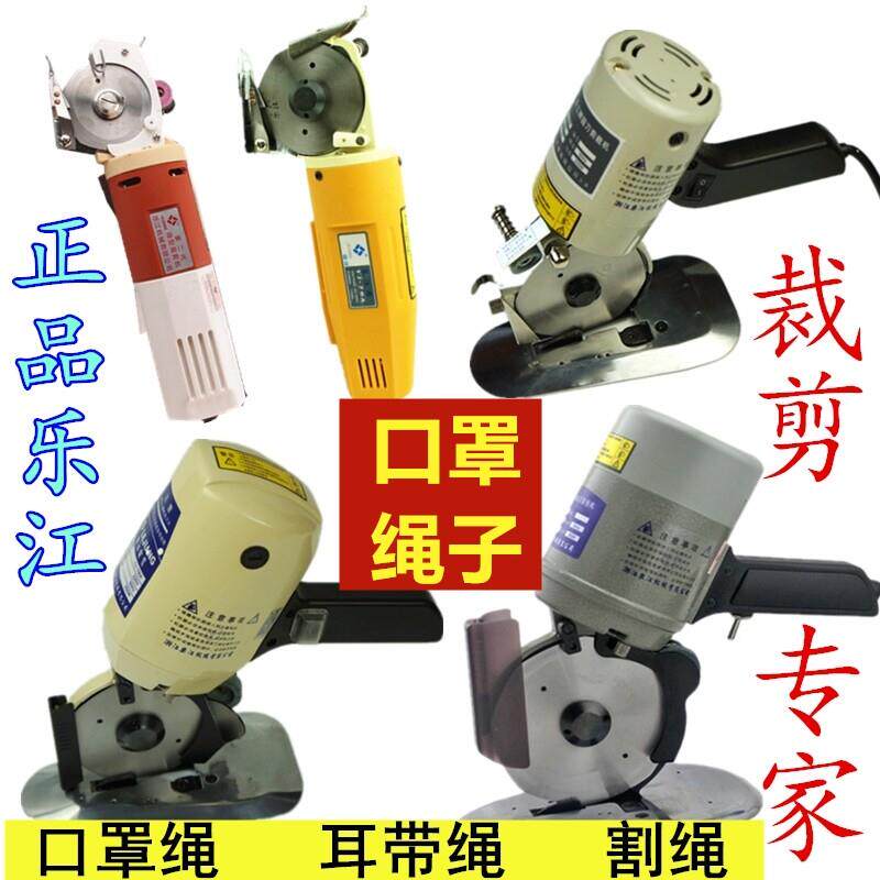 乐江断布机切带机口罩绳耳带手提圆刀切布机裁剪机电剪微型裁布机