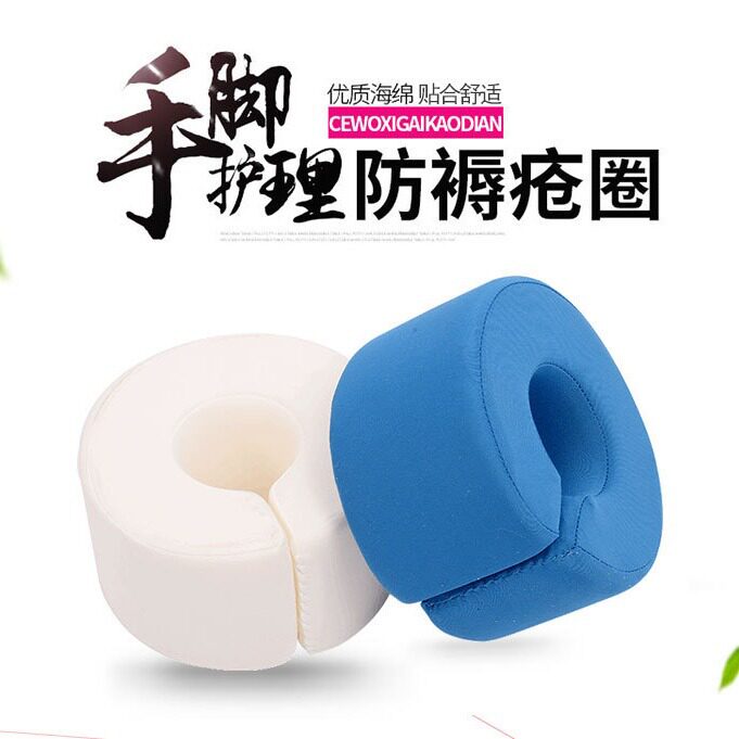 海绵垫褥疮褥疮棉布手脚手脚颈)