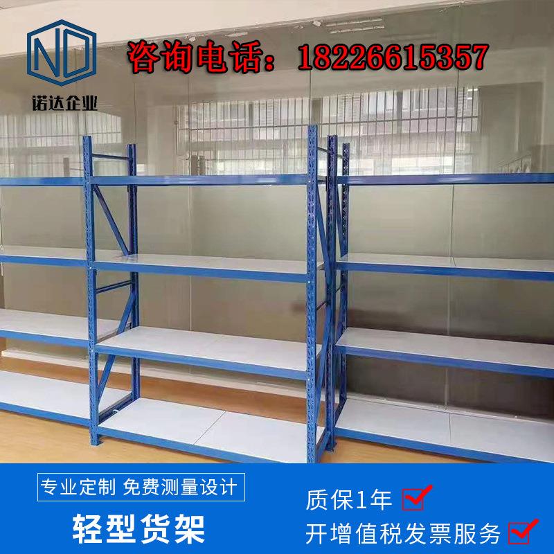 安徽阜阳货架厂 层板货架仓储仓库货架车间货架轻型货架家用储物