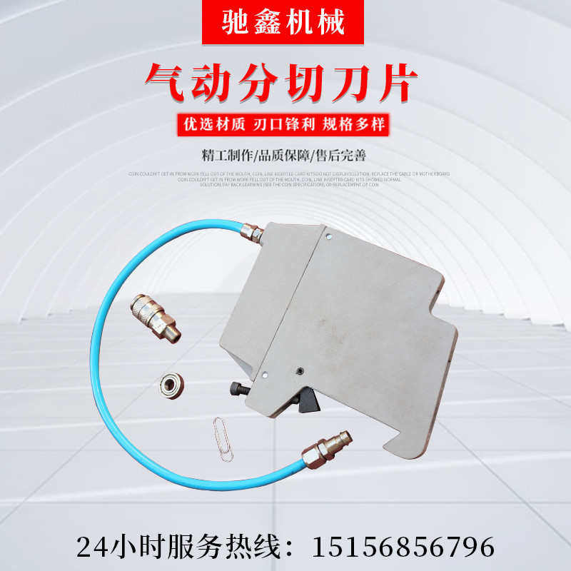 气动刀架 气压分切刀架 气动分切刀片 轴承刀片 气动分条机刀架,五金/工具,刀片,淘宝优惠券,粉丝福利购,淘宝优惠卷