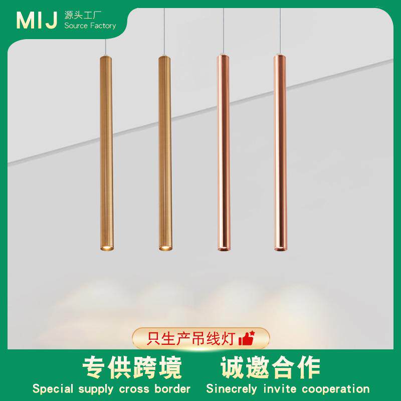 米极照明led圆柱筒吊灯长筒吊线筒灯加长圆管吧台射灯单头餐吊灯