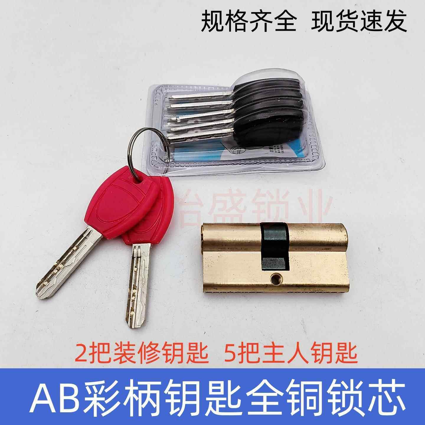 防盗门锁芯全铜锁芯大全换芯家用大门锁芯老式双面通用型入户锁芯