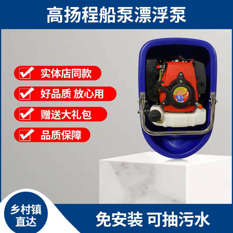 船式喷灌机抽水机农用汽油四冲程船仔机自吸漂浮泵小型汽油机水泵
