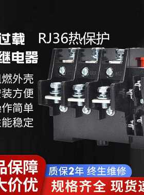 JR36-20 63 160热继电器过载保护电机 三相电流可调过流热过载32A