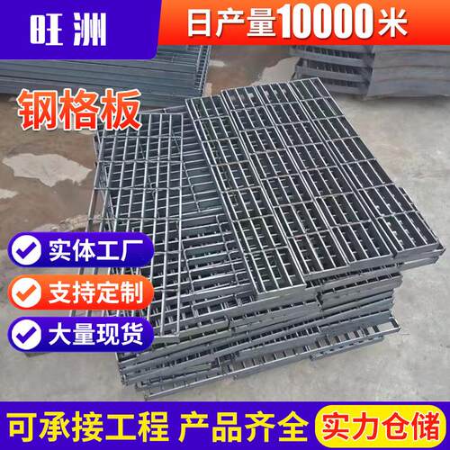 污水处理厂钢格板网不锈钢插接型脚踏扳钢格栅平台电工厂