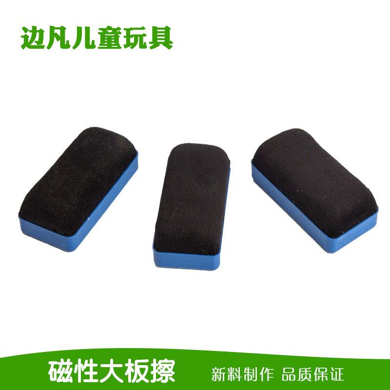 中号白擦板高级绒布白板擦磁性白板擦刷易擦无痕擦黑板擦刷粉笔擦