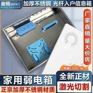 加厚不锈钢光纤箱网络多媒体箱特大号弱电箱家用配电箱暗装嵌入式