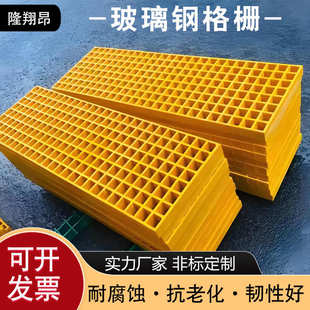 玻璃钢格栅板排水沟盖板十字网格板鸽舍养殖树池树篦子光伏走道板