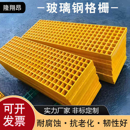 玻璃钢格栅板排水沟盖板十字网格板鸽舍养殖树池树篦子光伏走道板