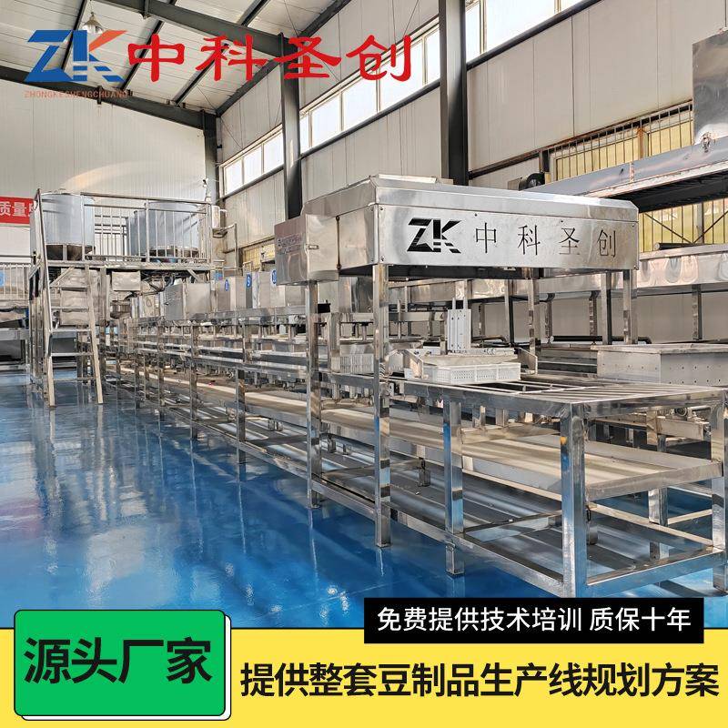厂家供应豆腐机 大型全自动步进式压榨豆腐机生产线设备 培训技术