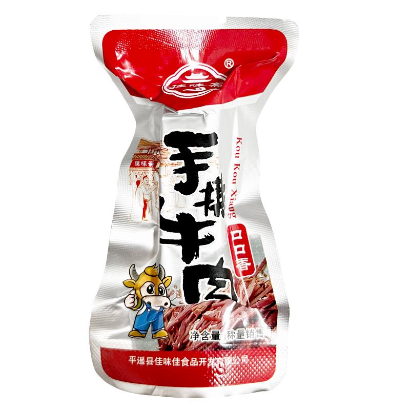 山西佳味斋平遥风味牛肉500g手撕牛肉原味口口香牛腱肉独立小包装