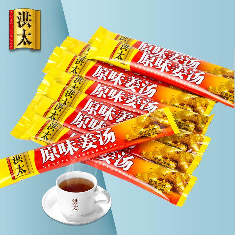 洪太原味姜汤18gx45条散装红糖姜茶生理期老姜汤红糖水姜糖姜母茶