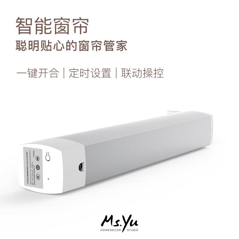 静音电动轨道绿米青菱智能窗帘手机远程一键开 合电动窗帘电机