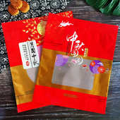 500克月饼袋650克装 机封袋 中秋团圆月饼袋子1斤大月饼礼饼袋4个装