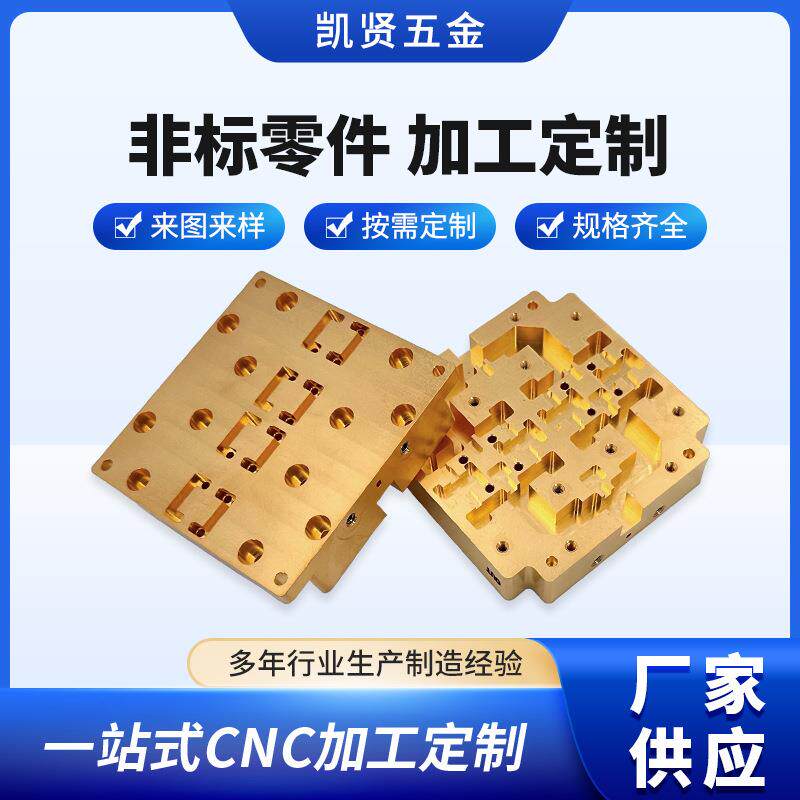 cnc加工铜件手板模型打样制作铜块铜排精密五金机械非标零件