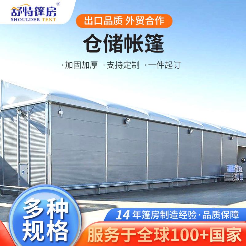 工业用移动仓储帐篷临时物流铝合金帐篷可搭可拆拼式工业仓储蓬房