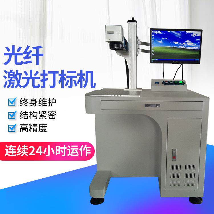 杯具激光打标机文具盒狗牌雕刻机篮球光纤激光刻字机军牌镭雕机
