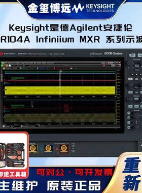 MXR104AInfiniiumMXR系列示波器