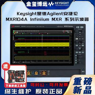 MXR104AInfiniiumMXR系列示波器