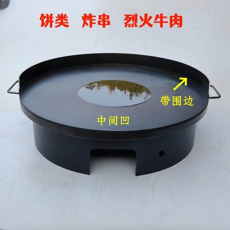 商用烈火牛肉铁板烧摆摊燃气煎鱿鱼炸串炸香肠煎锅户外烧烤烤盘,厨房/烹饪用具,厨房清洁/工具套装,淘宝优惠券,粉丝福利购,淘宝优惠卷