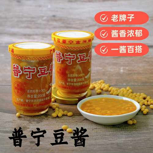 正宗郑松兴普宁豆酱香豆酱 老广的味道 潮汕特产 黄豆瓣酱砂锅粥