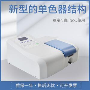 可见分光光度计 723N型 捷宸仪器实验室自动型325～1100nm光谱仪