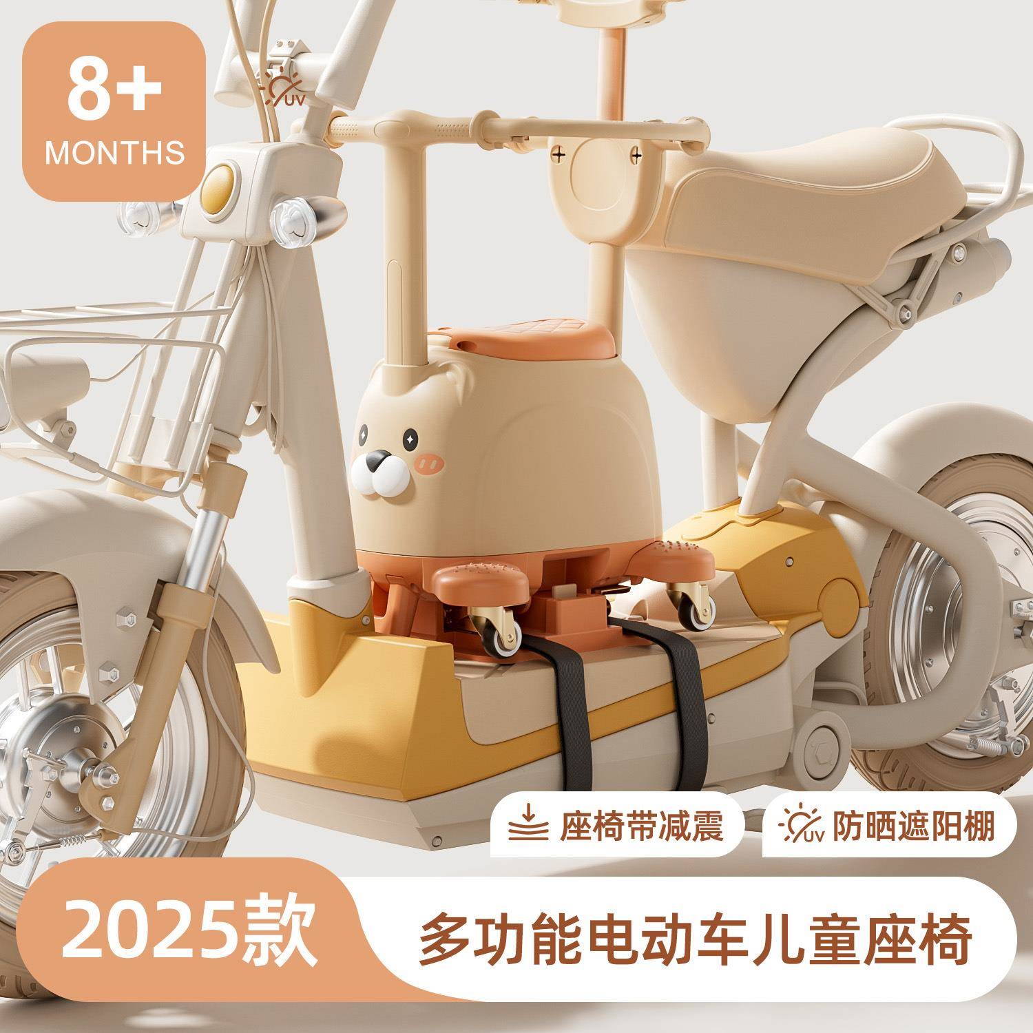 电动车宝宝前置座椅三合一带音乐可变滑行车全包坐垫适配台铃艾玛