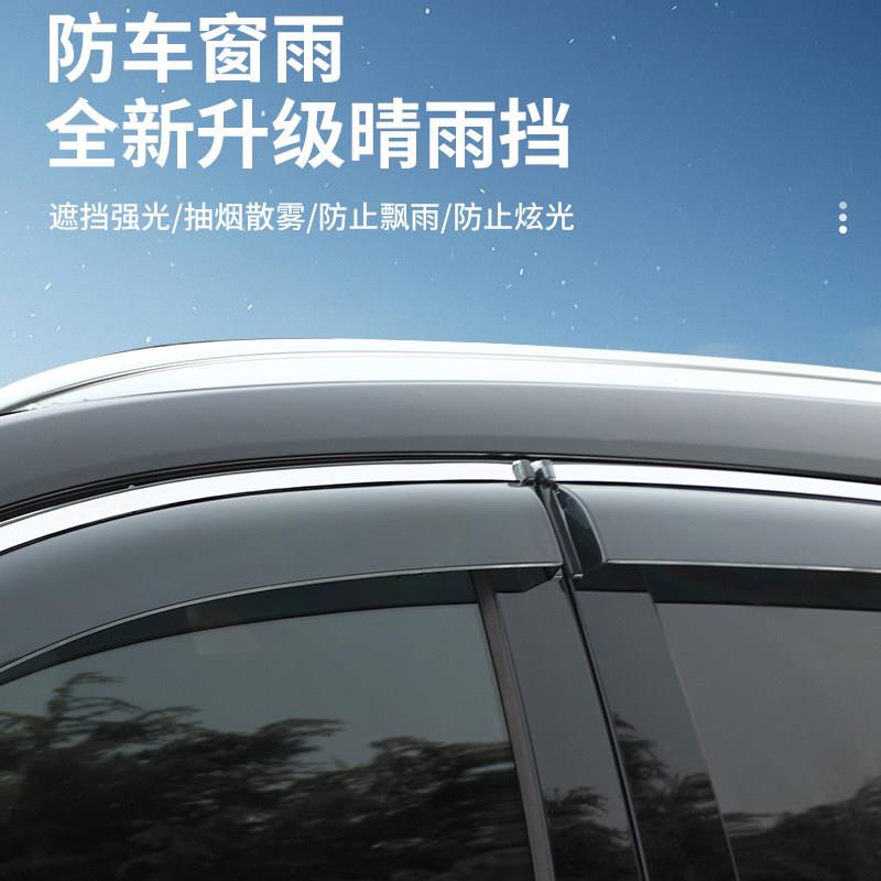 长安星晴雨遮改装配件遮雨板星卡眉长安星卡卡S201用双排专车窗雨